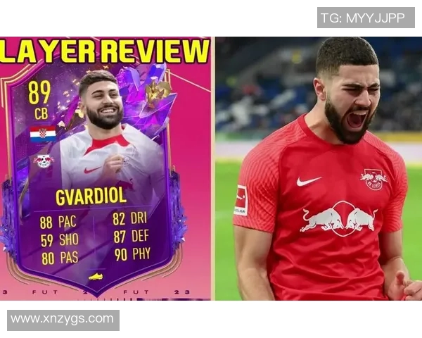 格瓦迪奥尔：新一代后防之星如何改变足球战术格局