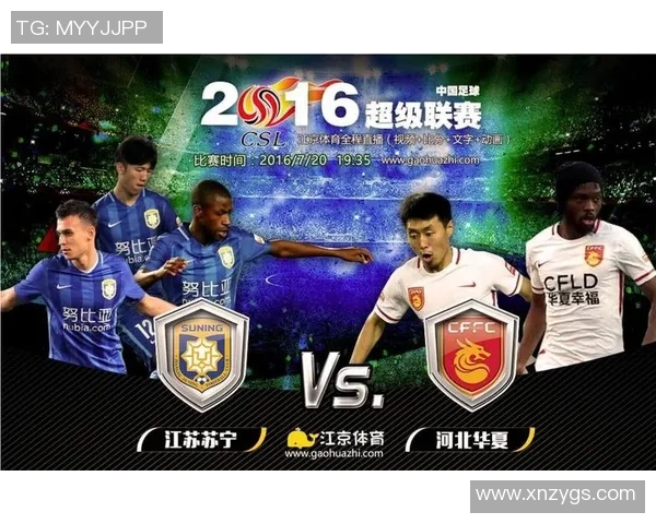 河北华夏迎战上海绿地争夺中超积分榜重要位置的激烈对决