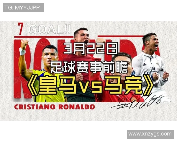 皇马与大联盟全场对决精彩回顾与赛后分析